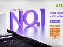 用德國標(biāo)準(zhǔn)打敗德國企業(yè)：麥田能源以97.0% SPI 效率創(chuàng)紀(jì)錄第一